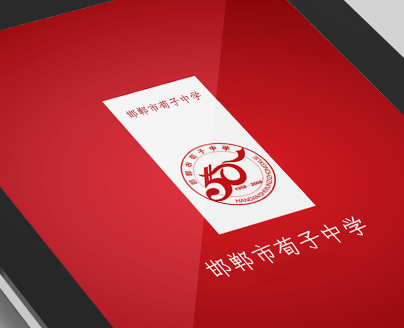 邯郸荀子中学logo