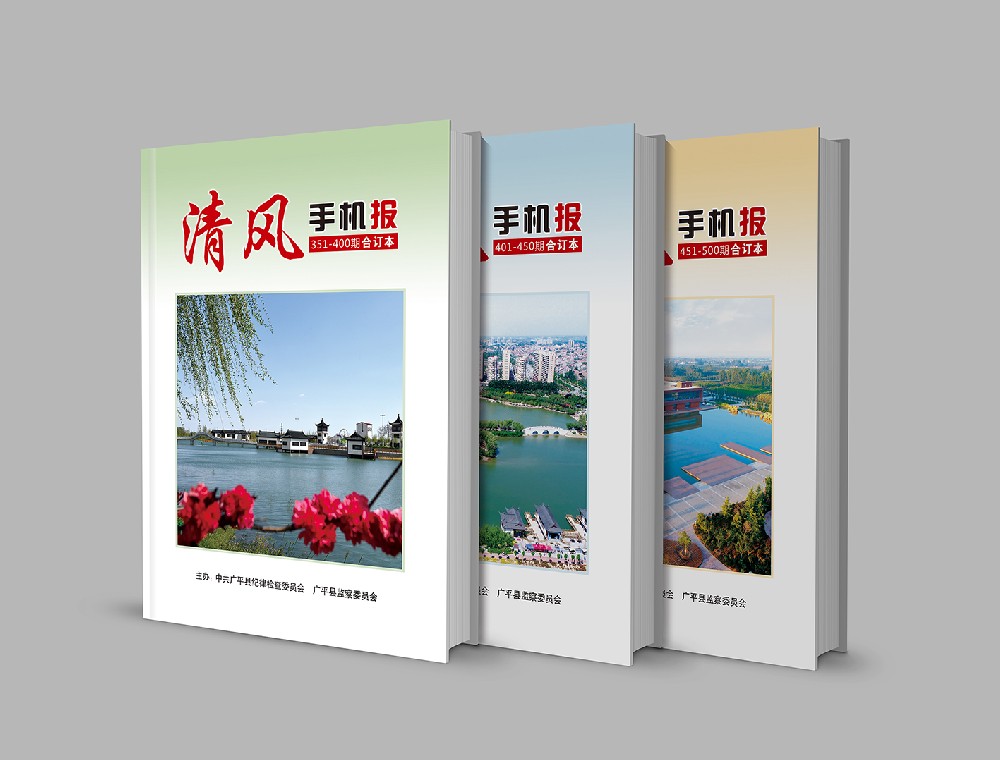 清风手机报
