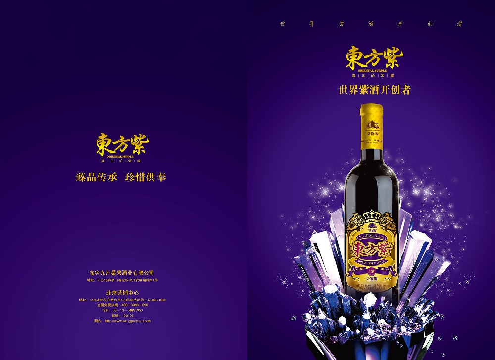 红酒设计