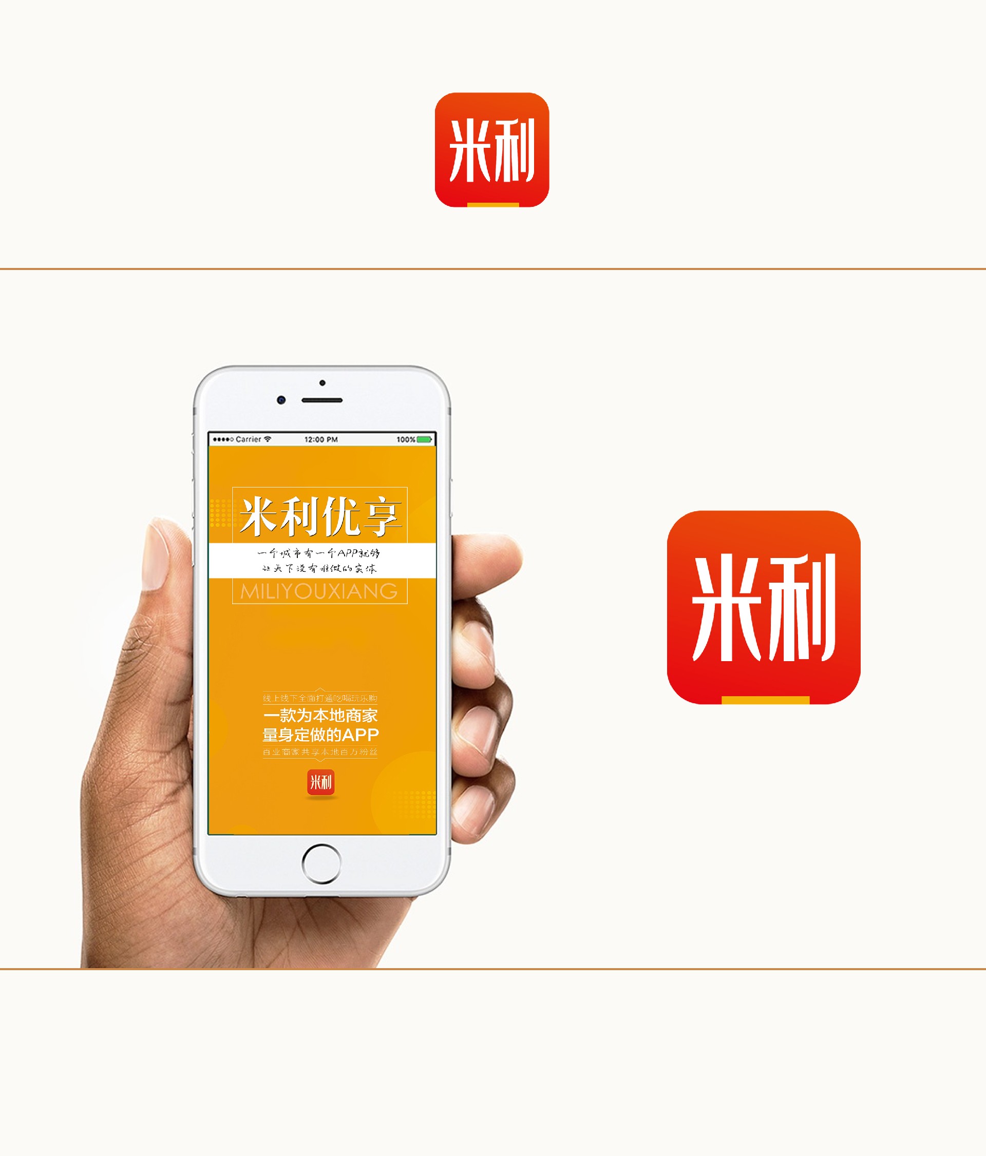 米利标志.jpg